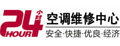 乌海市24小时空调维修服务中心